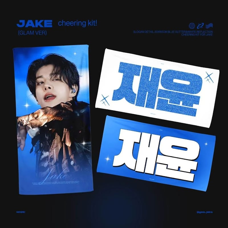ENHYPEN ジェイク 】グッズ ※締切日1/14 @gee_jake | 【JPGO】