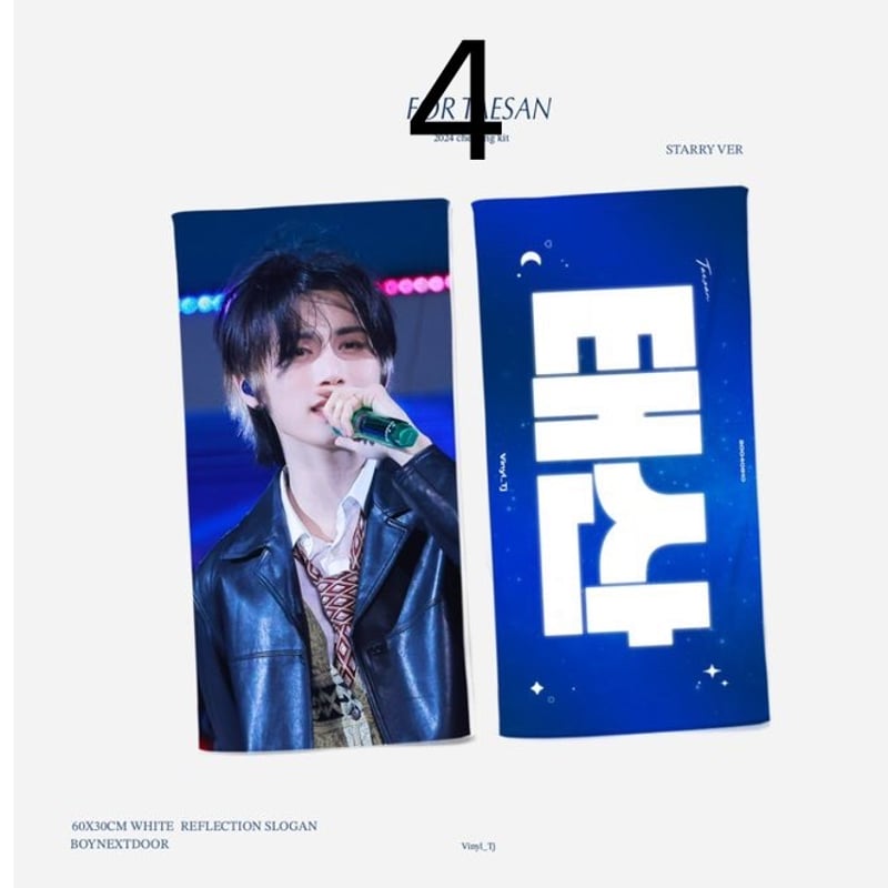 BOYNEXTDOOR スローガン ウナク ジェヒョン