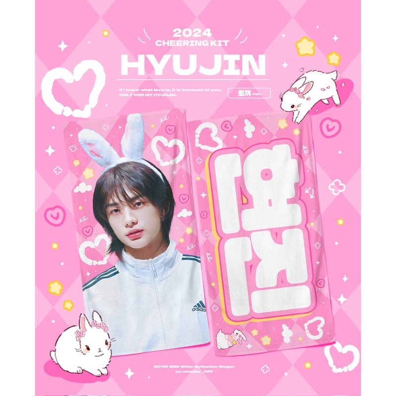 StrayKidsヒョンジン スローガン StrayKids スローガン スキズ StrayKids ヒョンジン スローガン