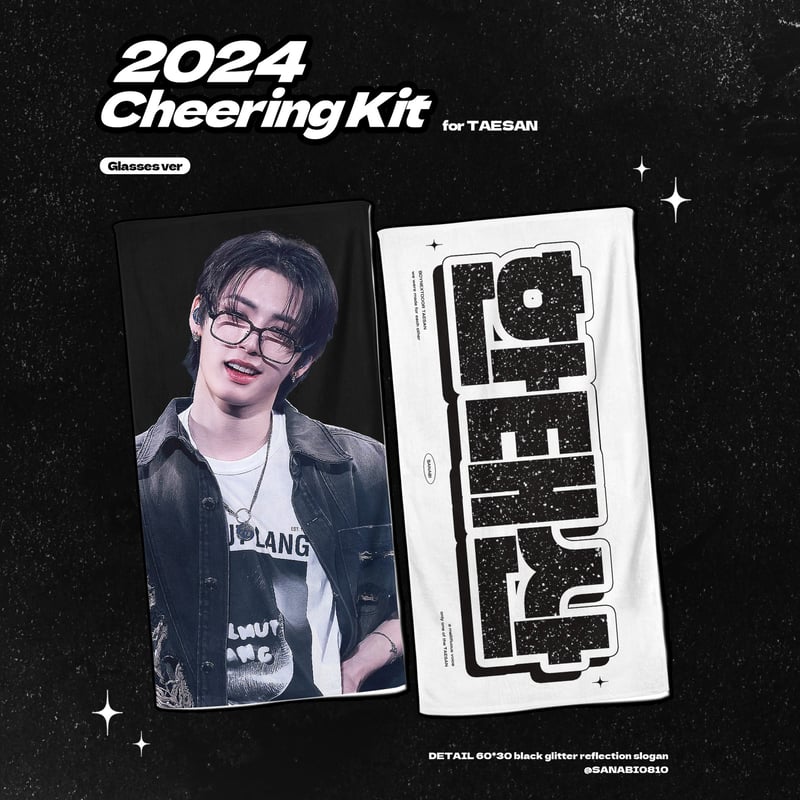 BOYNEXTDOOR スローガン テサン 【公式通販】