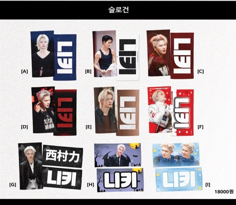 【個別売 相談◎】 ニギ ウェブポン 15点セット ENHYPEN ニキ 】グッズ ※締切日12/25 @RebelWithin_nk | 【