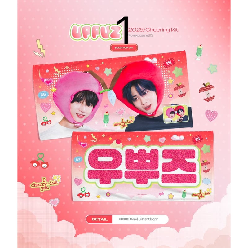 10月発送予定【 TXT ボムギュ 】スローガン ※締切日8/15