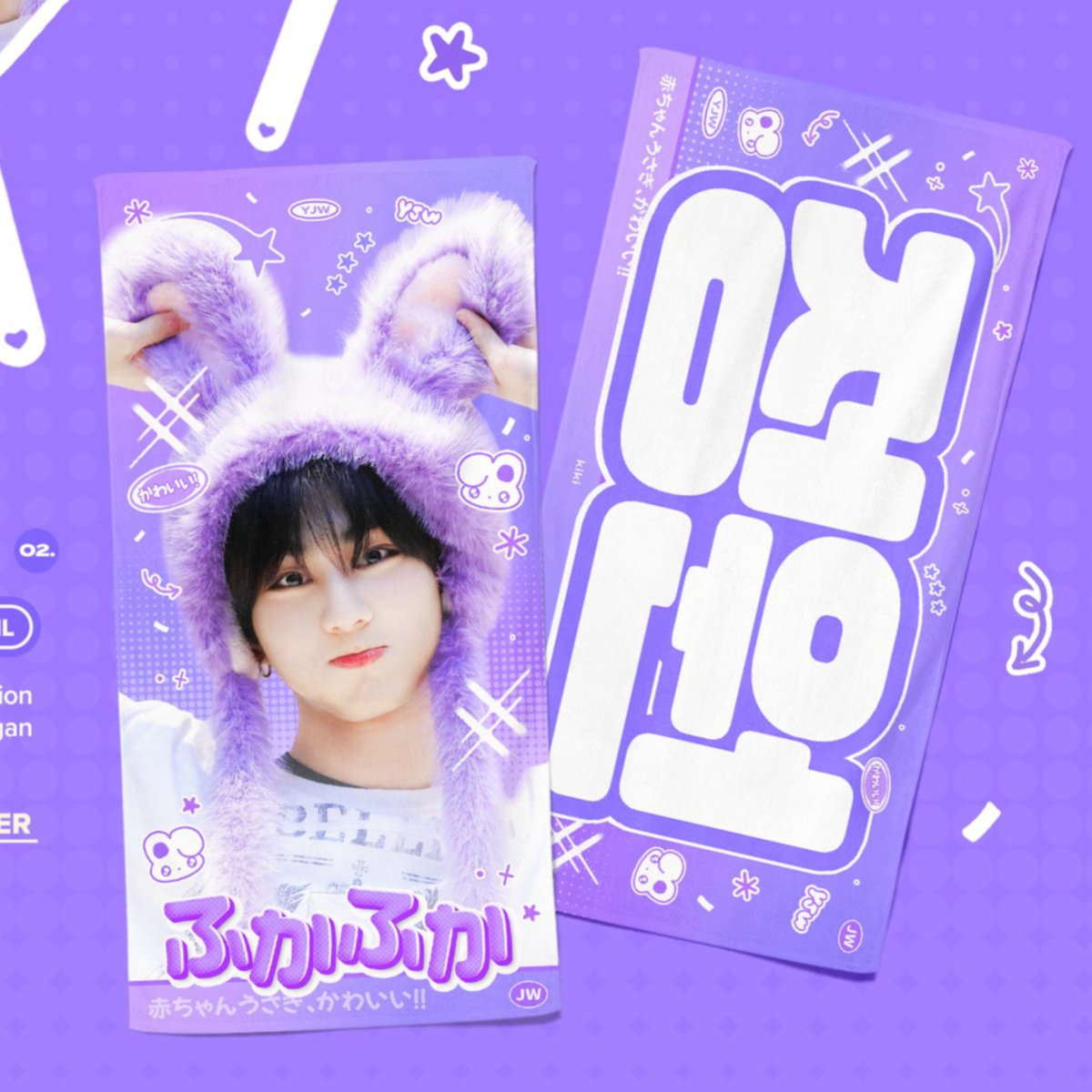 ENHYPEN ジョンウォン スローガン