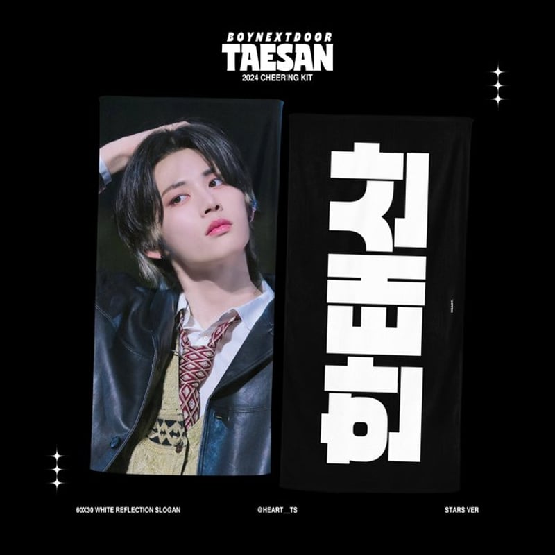BOYNEXTDOOR テサン】60*30ｽﾛｰｶﾞﾝ(2種) ※締切日5/23 @hear 