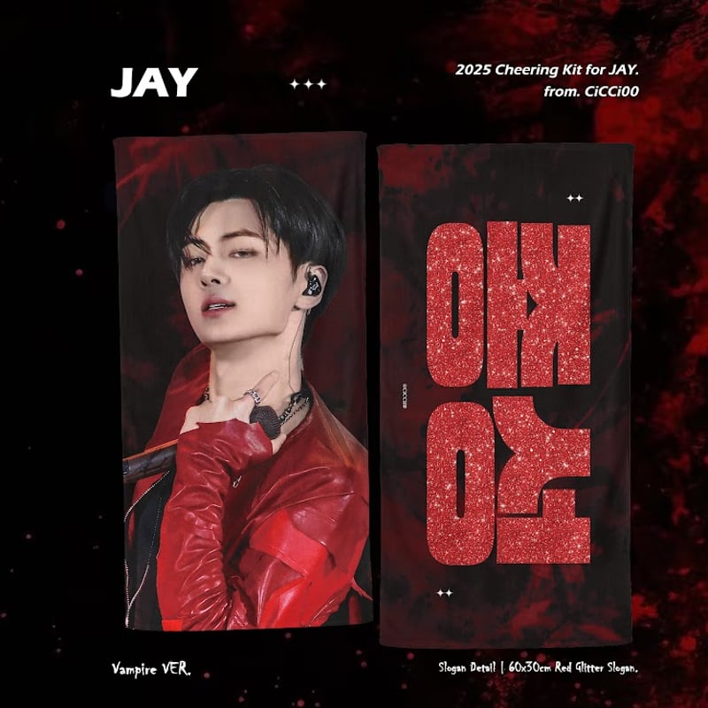 【GIGO限定】 ENHYPEN × セガ JAY ジェイ　6点セット ENHYPEN JAY セット - メルカリ