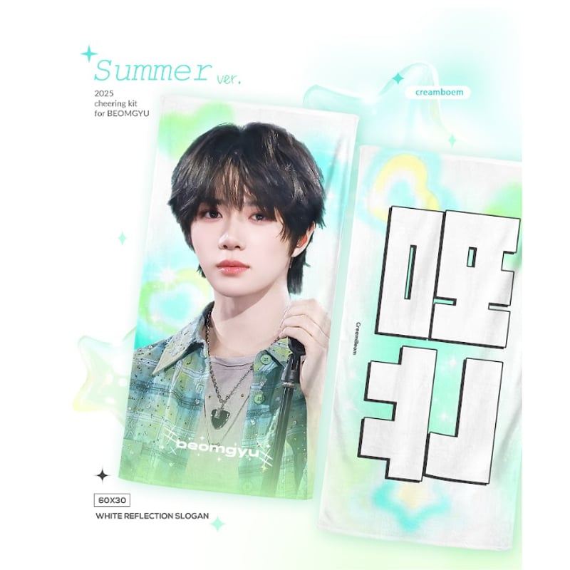 TXT ボムギュ 】スローガン ※締切日11/22 @CreamBeom313 | 【JP