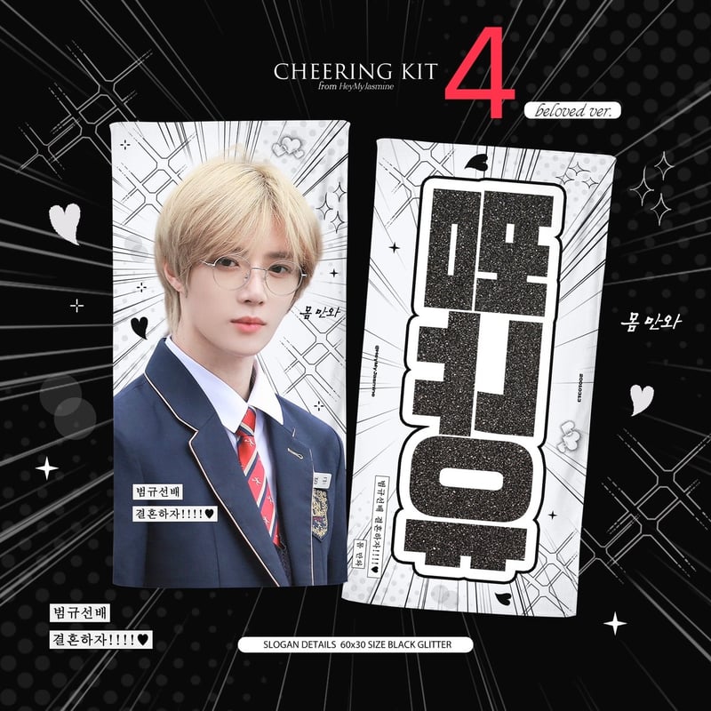 10月発送予定【 TXT ボムギュ 】グッズ ※締切日3/12 @HeymyJasmine31 10月発送予定【 TXT ボムギュ 】グッズ ※締切日3/12 @HeymyJasmine31