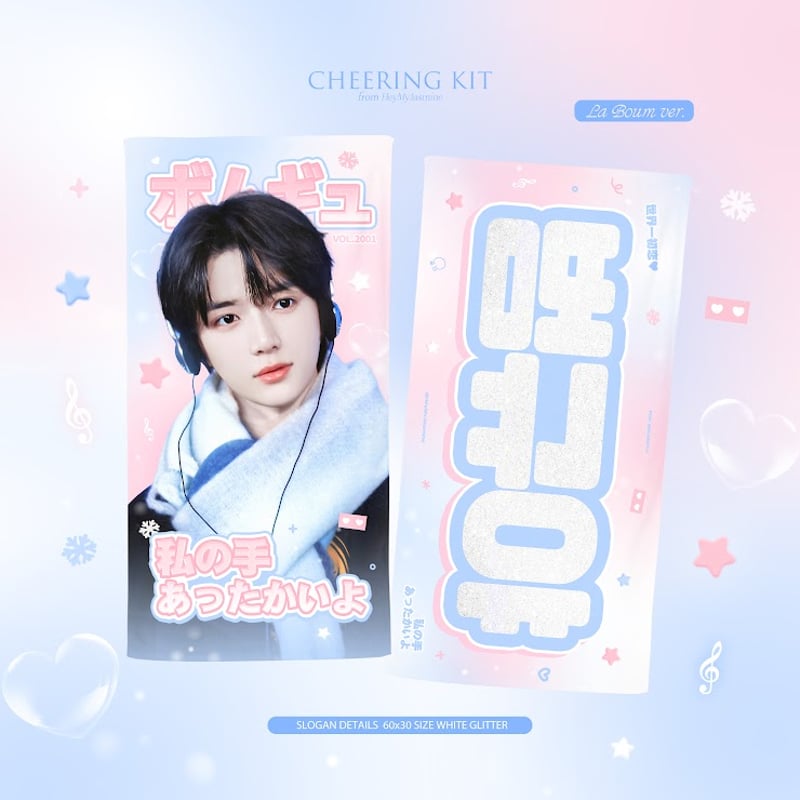 TXT ボムギュ 】グッズ ※締切日1/11 @HeymyJasmine313 | 【JP