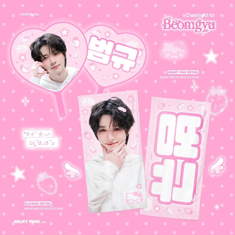 TXT ボムギュ 】グッズ ※締切日3/9 @HARIBeOm_313 | 【JPGO】D