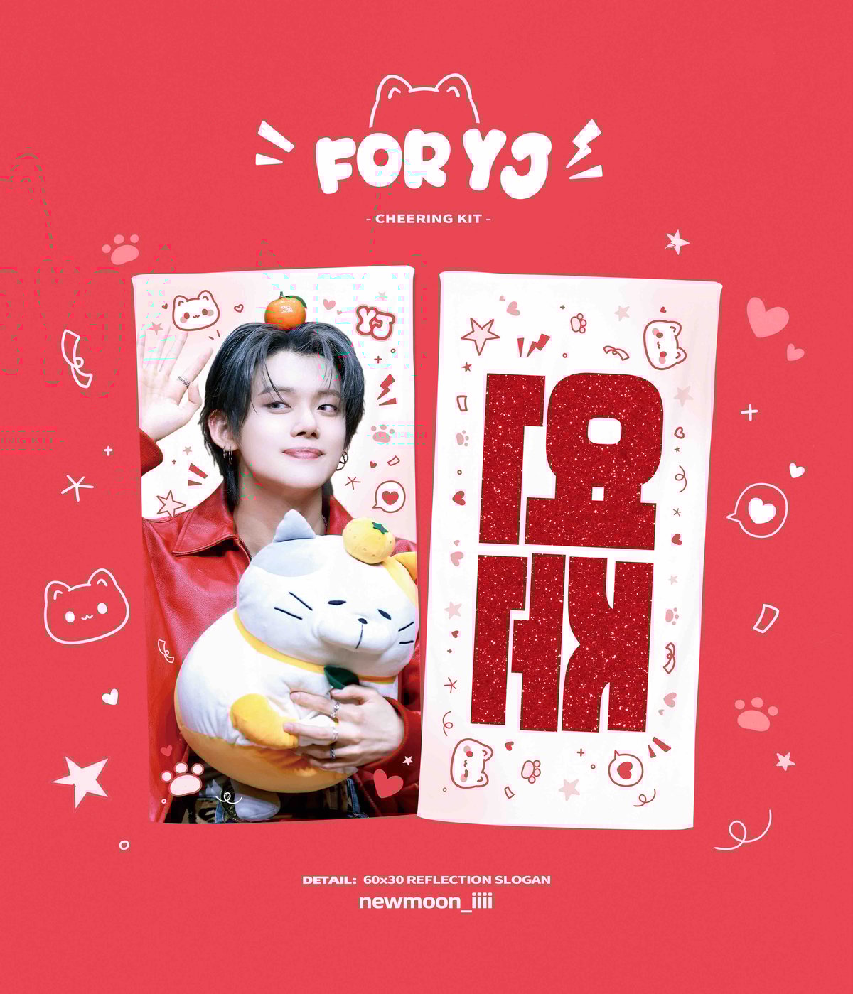 TXT ヨンジュン 】グッズ ※締切日12/8 @newmoon_iiii | 【JPGO