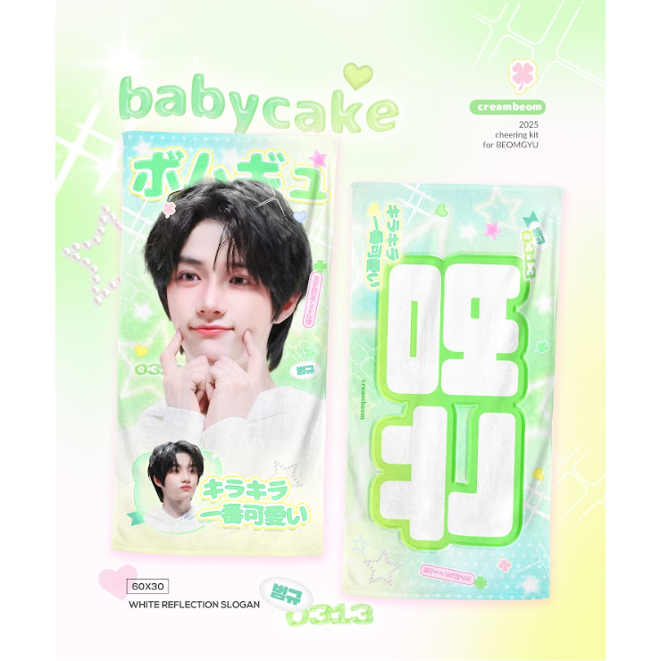 TXT ボムギュ スローガン TXT ボムギュ 】スローガン ※締切日11/22 @CreamBeom313 | 【JP