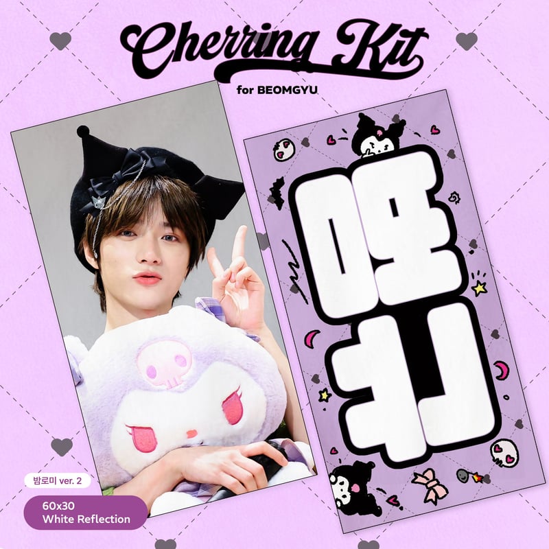 txt ボムギュ スローガン