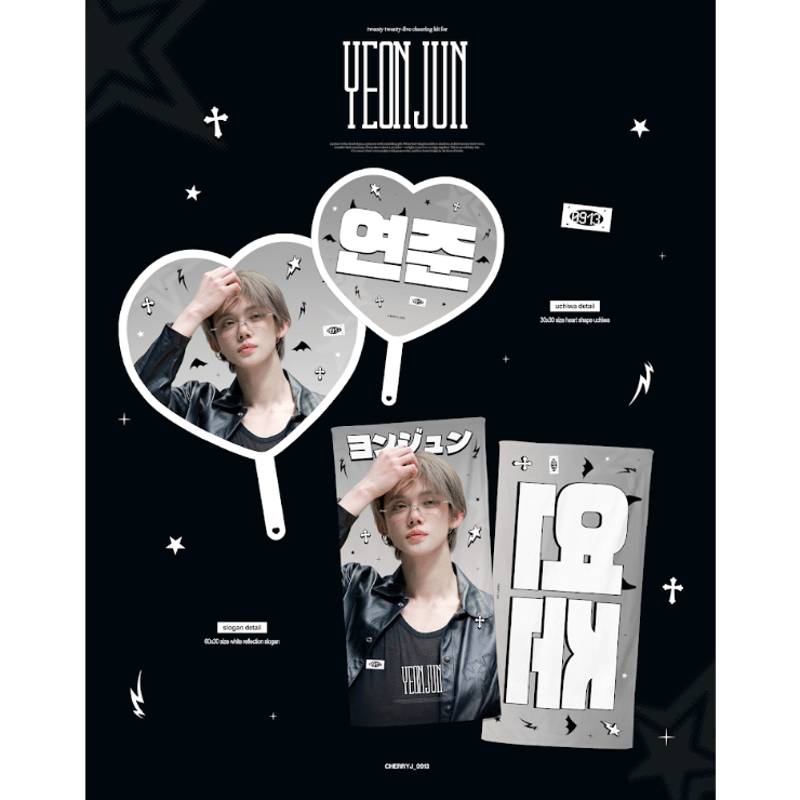 TXT ヨンジュン 】グッズ ※締切日5/30 @CHERRYJ_0913 | 【JPGO