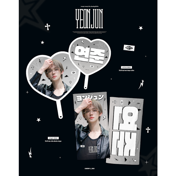 TXT ヨンジュン 】グッズ ※締切日5/30 @CHERRYJ_0913 | 【JPGO