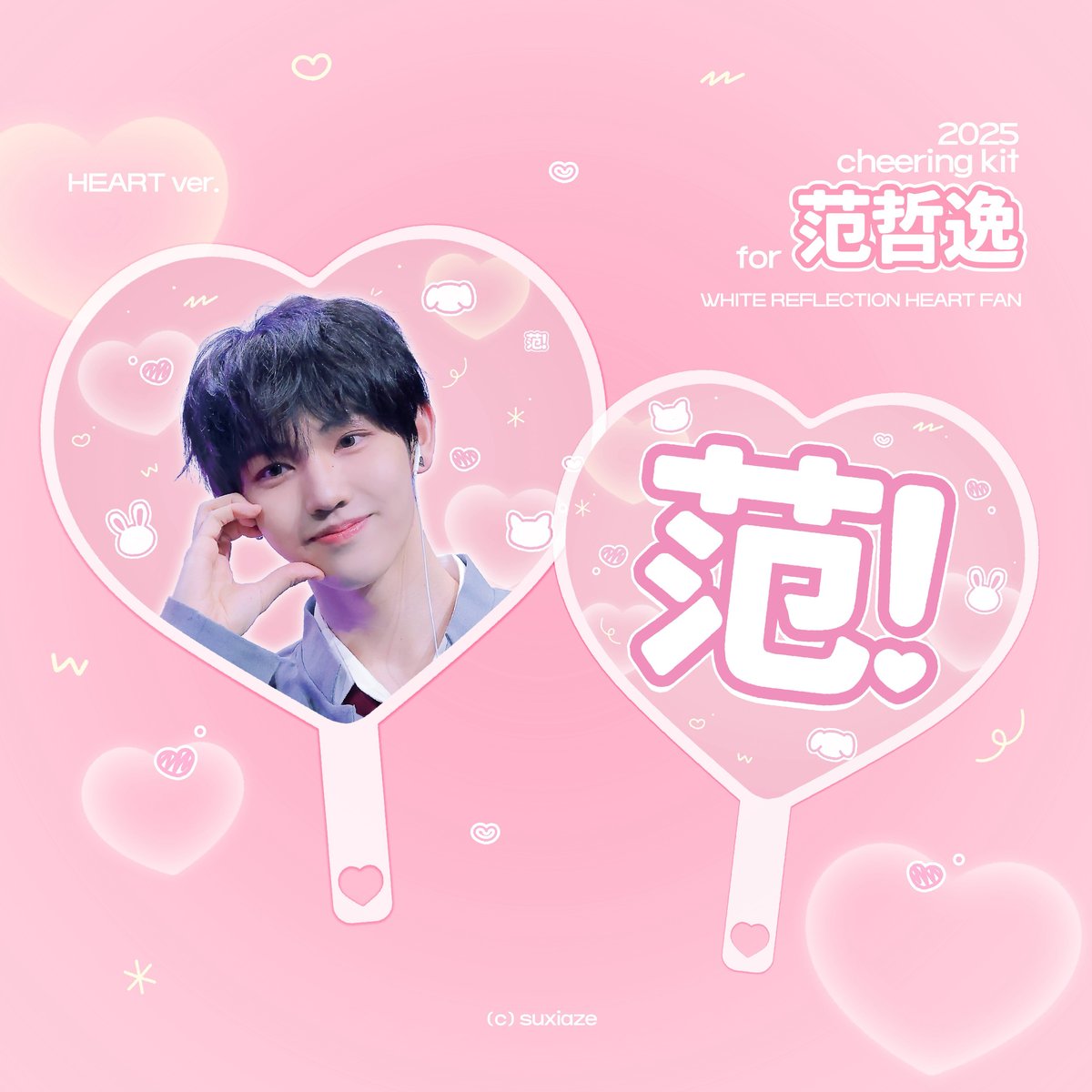 BOYS2PLANET ファンジョーイー 】スローガン ※締切日9/3 @suxiaze