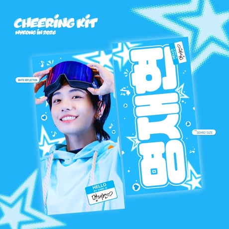 8月発送予定【 BND ジェヒョン 】グッズ ※締切日6/6 @onlyonemyeong