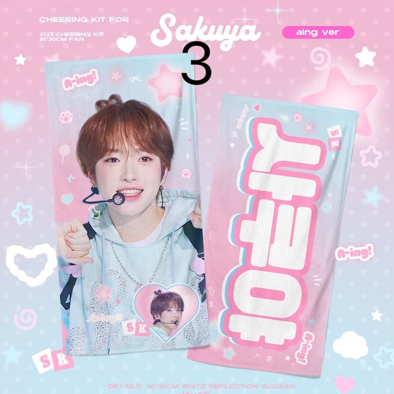 NCT WISH サクヤ 】スローガン ※締切日10/25 @love100per_sk