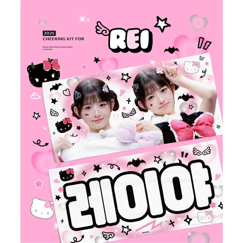 5月発送予定【 IVE レイ 】グッズ ※締切日3/11 @REICHEL__0203 | 【