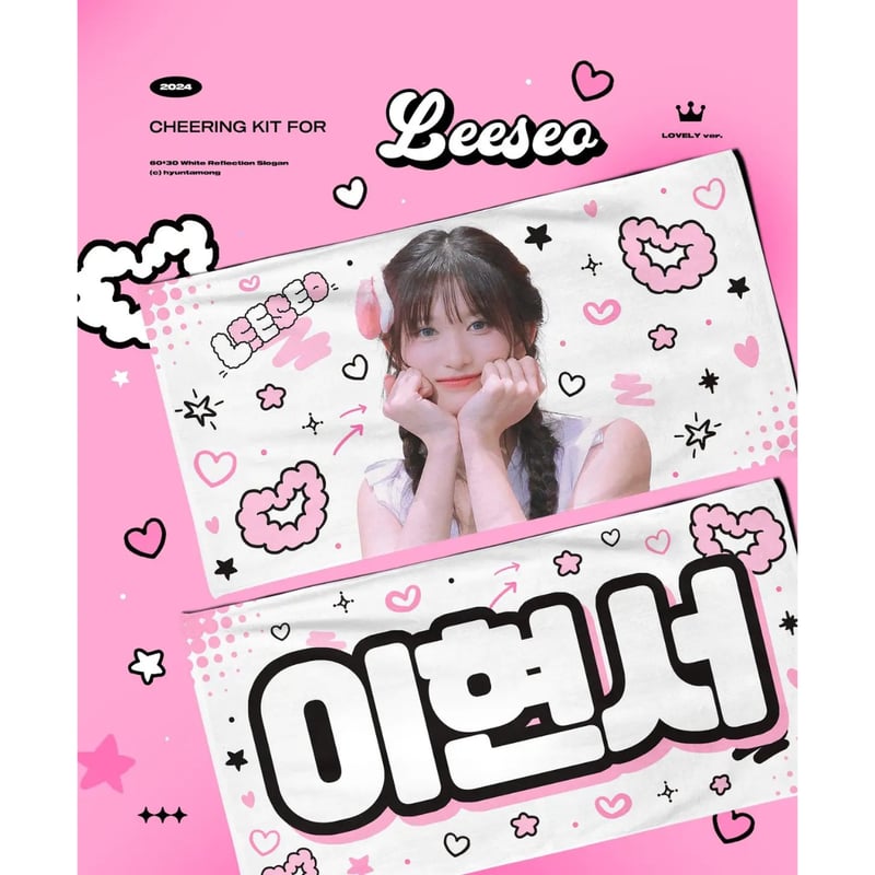 1月発送予定【 IVE イソ 】グッズ ※締切日10/15 @hyuntamong_0221