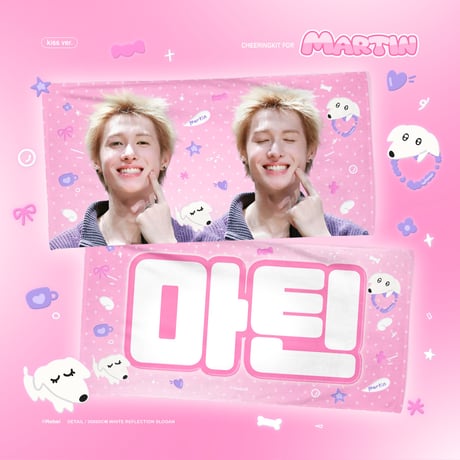 loona イダレソニョ スローガン グッズ 10月発送予定【 BOYS2PLANET サンウォン 】スローガン ※締切日8