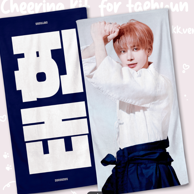 TXT テヒョン 】グッズ ※締切日6/9 @DBT0205 | 【JPGO】Dreamf