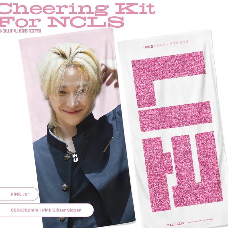 ニコラス　入会特典 &TEAM ニコラス 】グッズ ※締切日4/11 @Chillin_icholas | 【