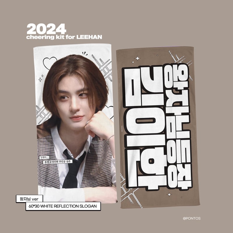 BOYNEXTDOOR スローガン　イハン　② BOYNEXTDOOR スローガンイハン②