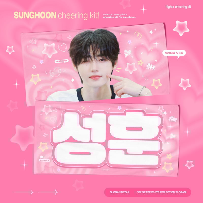 ENHYPEN ソンフンスローガン