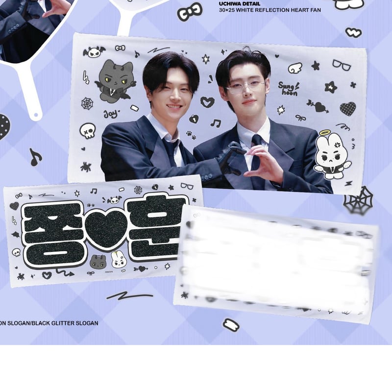 ENHYPEN スローガン ENHYPEN ジェイ,ソンフン 】スローガン ※締切日12/22 @ZzzzOnJJin