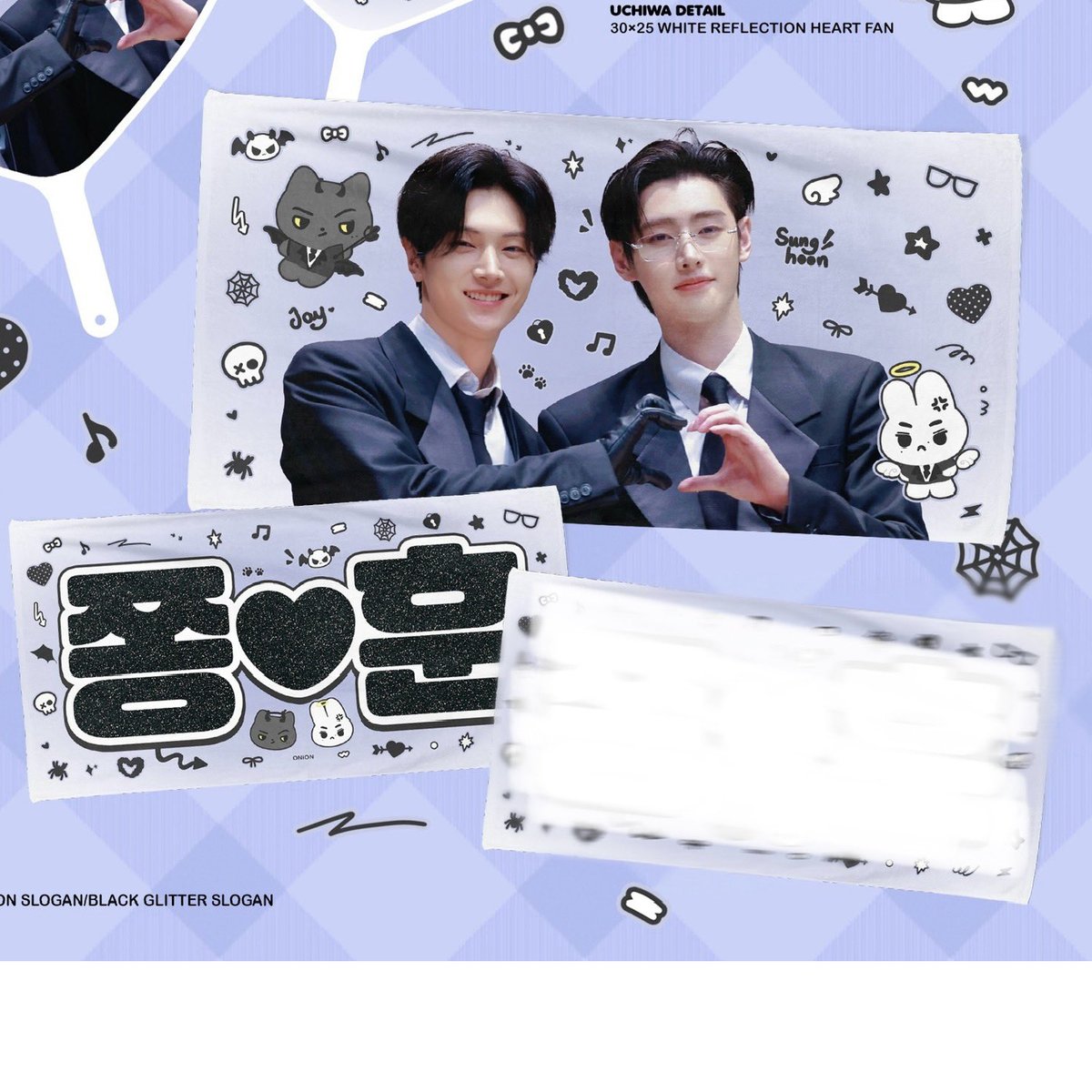 ENHYPEN ジェイ,ソンフン 】スローガン ※締切日12/22 @ZzzzOnJJin