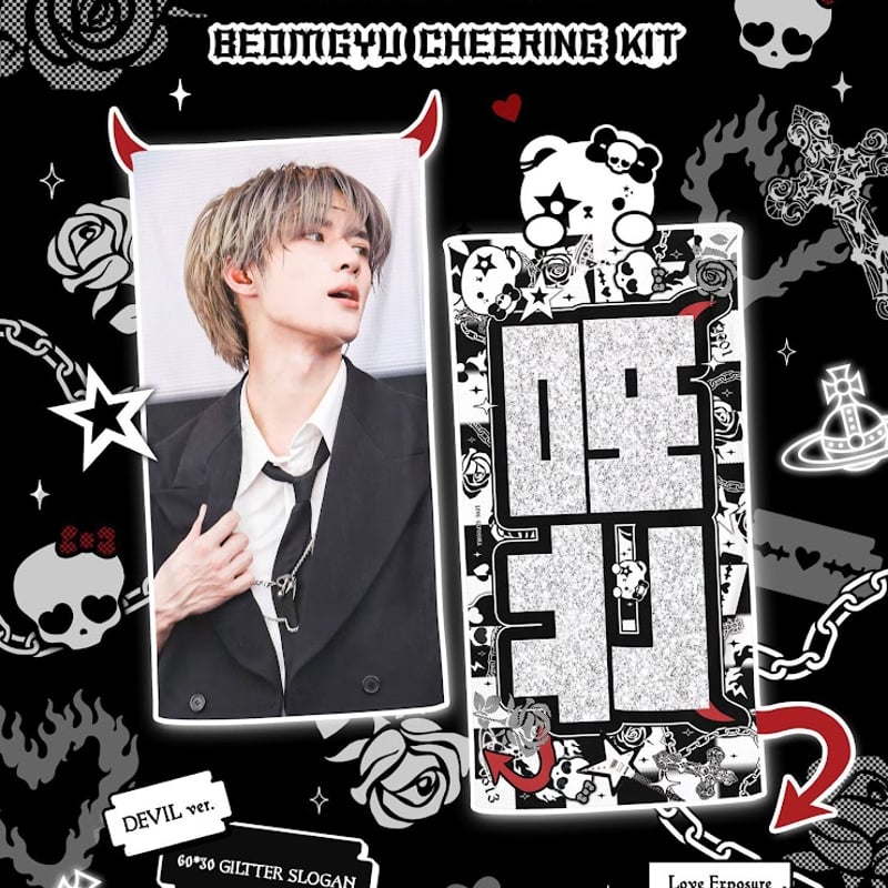 TXT ボムギュ 】スローガン ※締切日12/1 @lovexposure313 | 【J