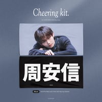 6月発送予定【 ALD1 アンシン 】グッズ ※締切日3/19 @offXin1225 | 【
