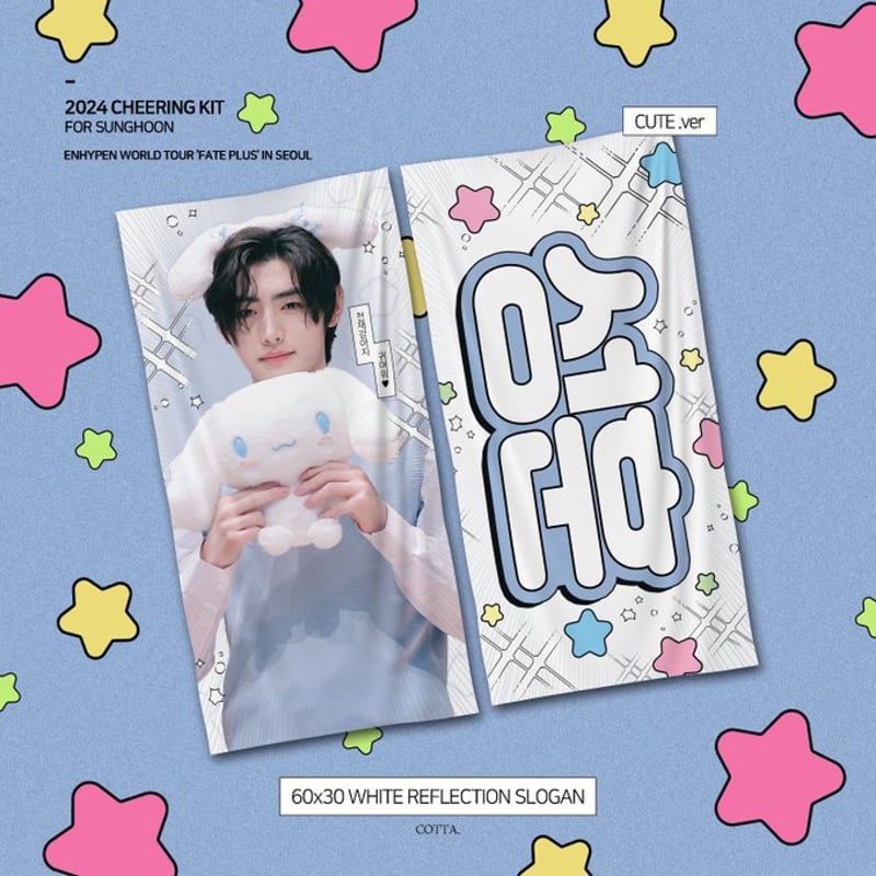 ENHYPEN ソンフンスローガン