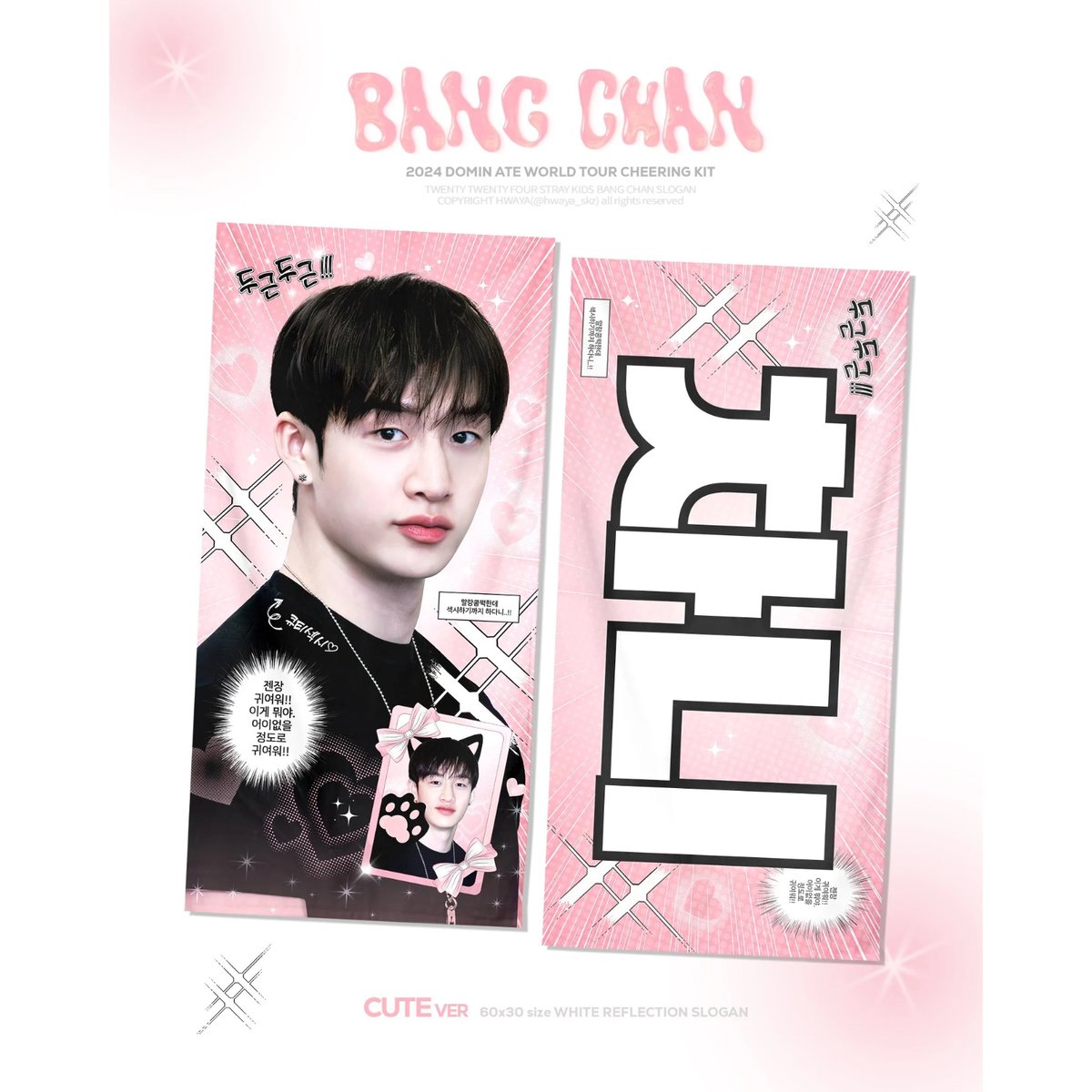 Straykids Bangchan バンチャン まとめ売り
トレカ フォト STRAYKIDS バンチャン まとめ売り 【公式通販】