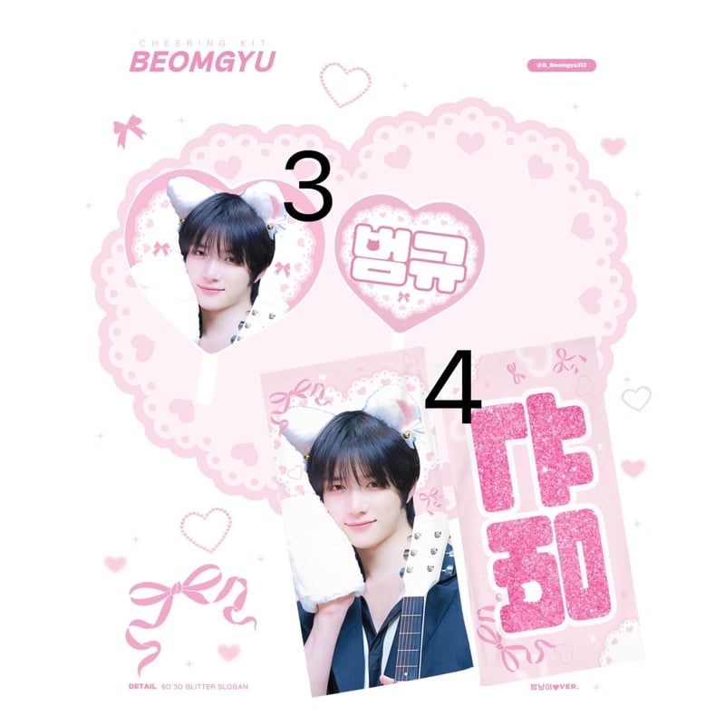 TXT ボムギュ 】スローガン ※締切日8/16 @B_Beomgyu313 | 【JPG