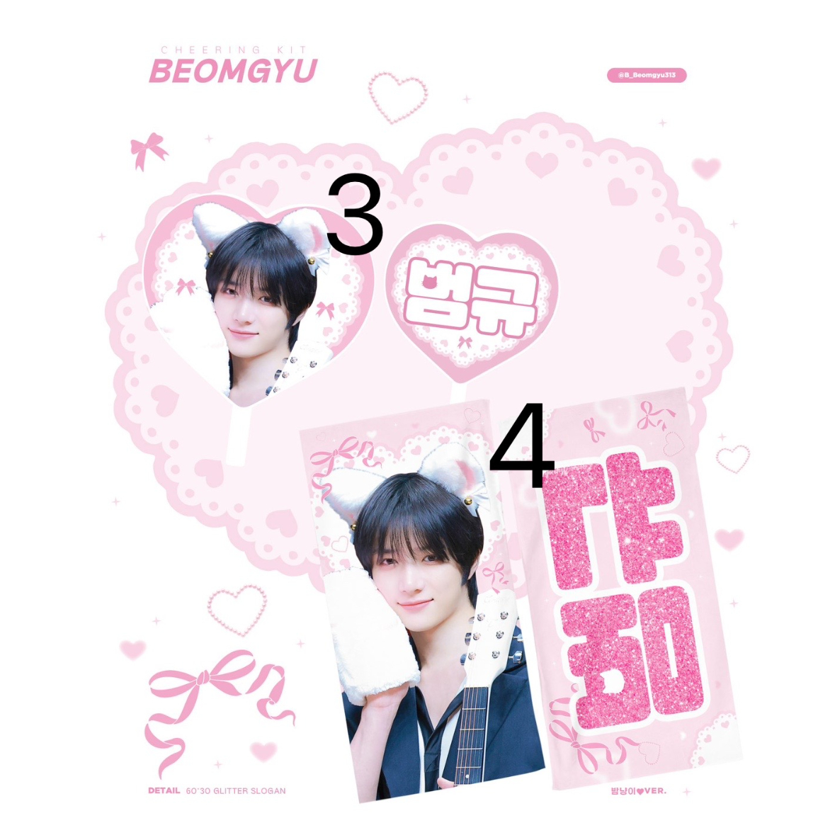 TXT ボムギュ 】スローガン ※締切日8/16 @B_Beomgyu313 | 【JPG