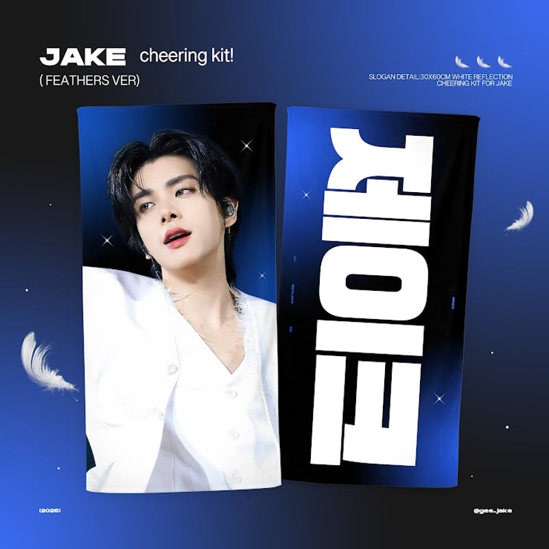 ENHYPEN ジェイク 】グッズ ※締切日1/14 @gee_jake | 【JPGO】