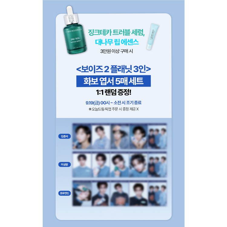 BOYS II PLANET ALD1 ホーシンロン トレカ 12枚セット シンロン トレカ コンプ 12枚 ボイプラ2 アーカイブ展 ALD1