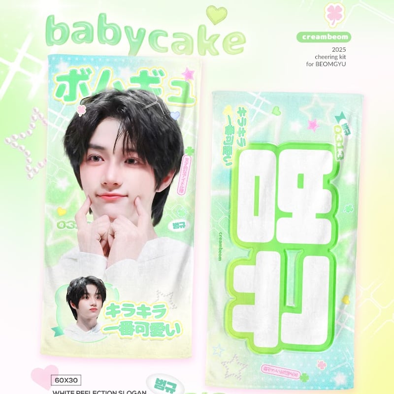 TXT ボムギュグッズセット TXT ボムギュ 】グッズ ※締切日3/9 @HARIBeOm_313 | 【JPGO】D