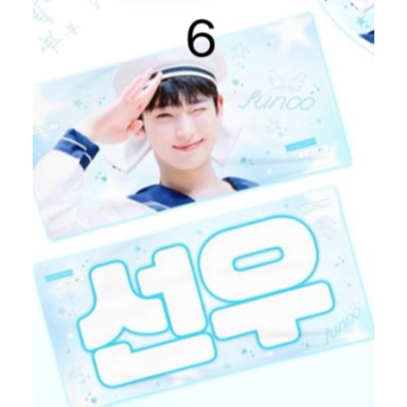 ENHYPEN ソヌ 】グッズ ※締切日10/18 @qmqm0624 | 【JPGO】D