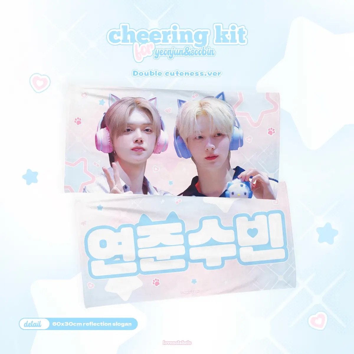 TXT スビンヨンジュン 】スローガン ※締切日11/16 @LOVENOLABELS |