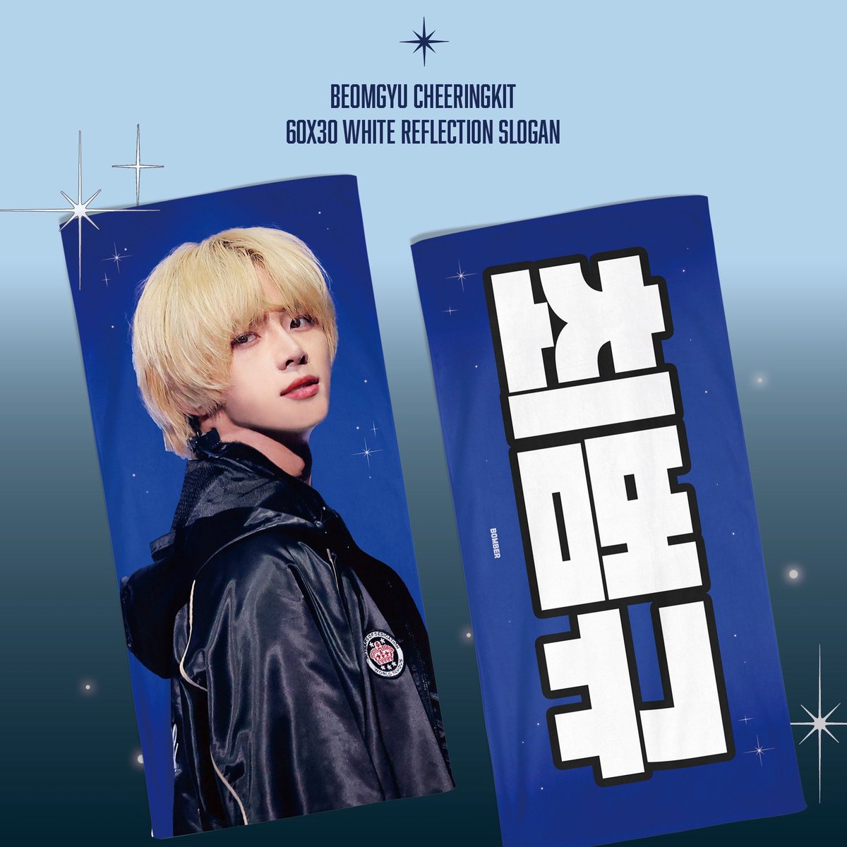 TXT ボムギュ スローガン セット