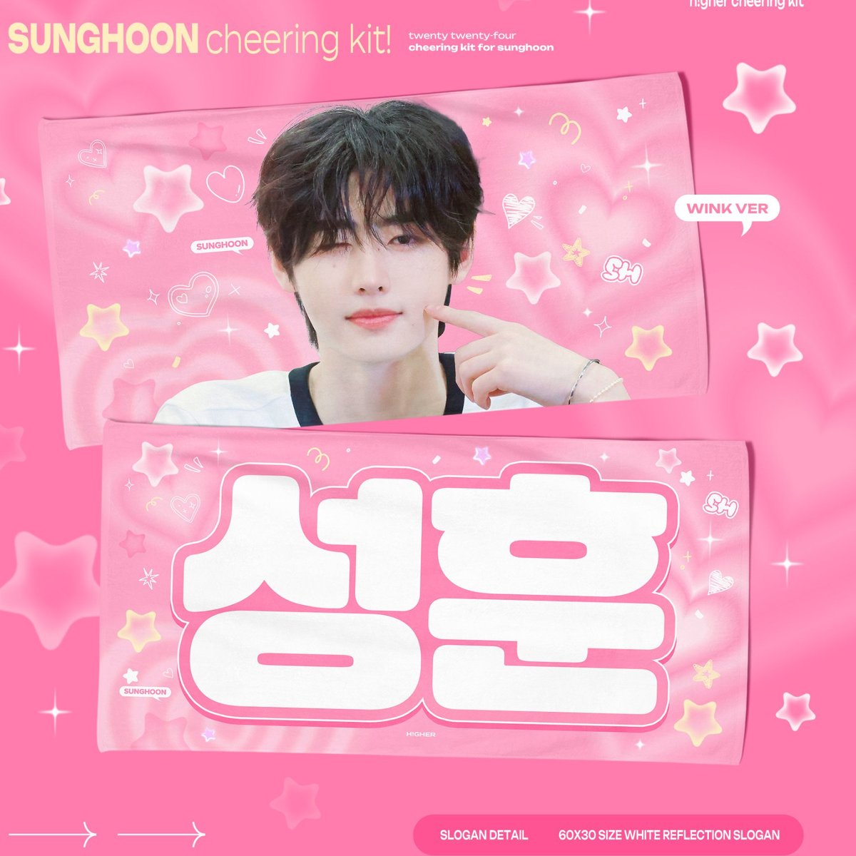 12-1月発送予定【 ENHYPEN ソンフン 】グッズ ※締切日10/10 @SHigher