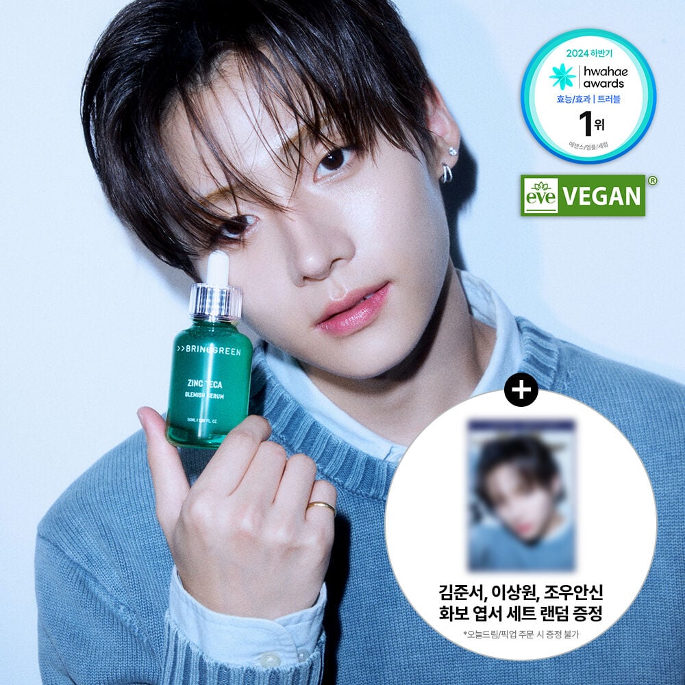 BOYS2PLANET x oliveyoung 】 特典セット ※締切日9/26 | 【