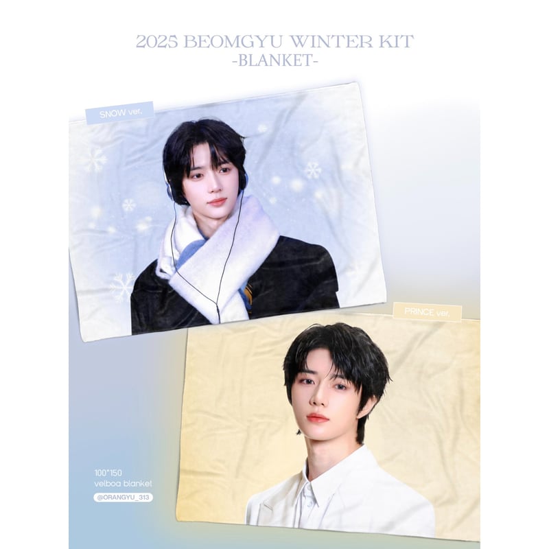 TXT ボムギュ 】シーグリ ※締切日12/14 @orangyu_313 | 【JPGO