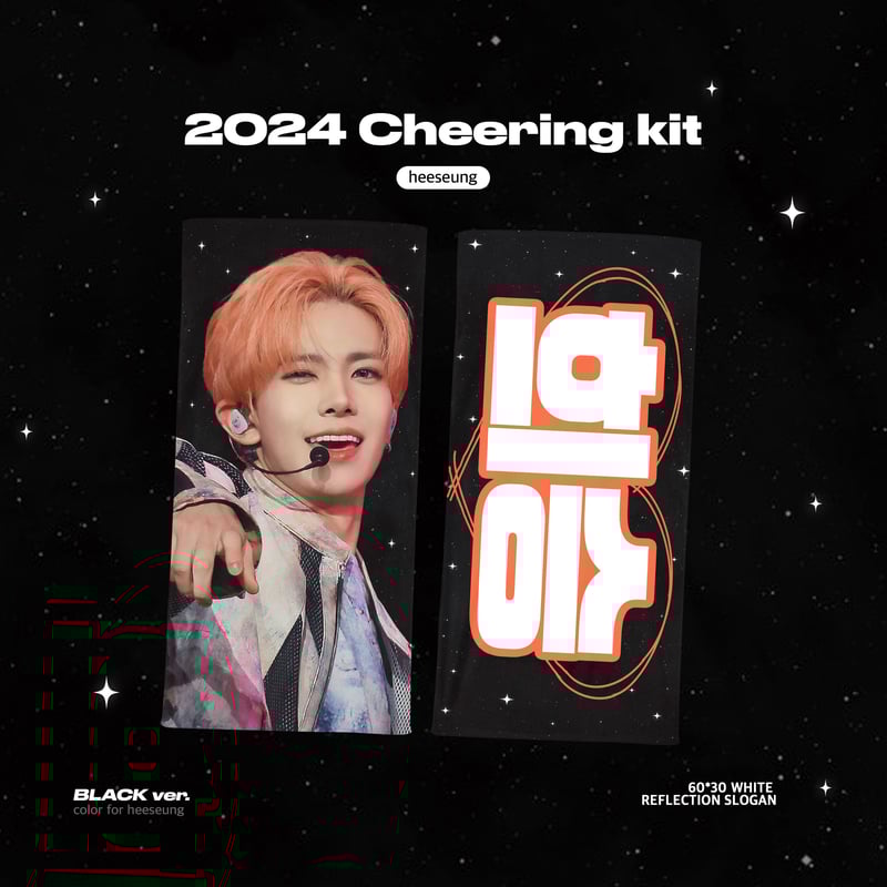 enhypen ヒスン スローガン