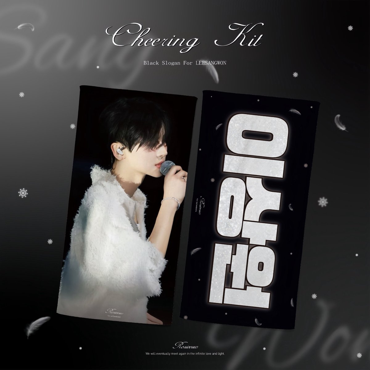 2部【 ALD1 サンウォン 】グッズ ※締切日11/12 @Rosieesw | 【JPGO