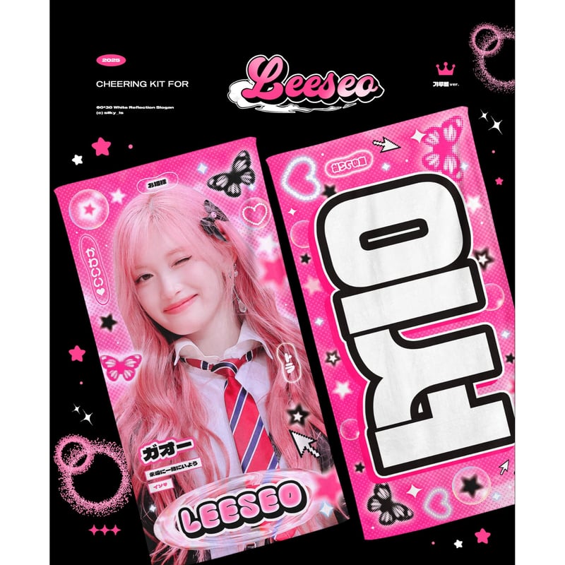 1月発送予定【 IVE イソ 】グッズ ※締切日10/20 @silky_ls | 【JPGO