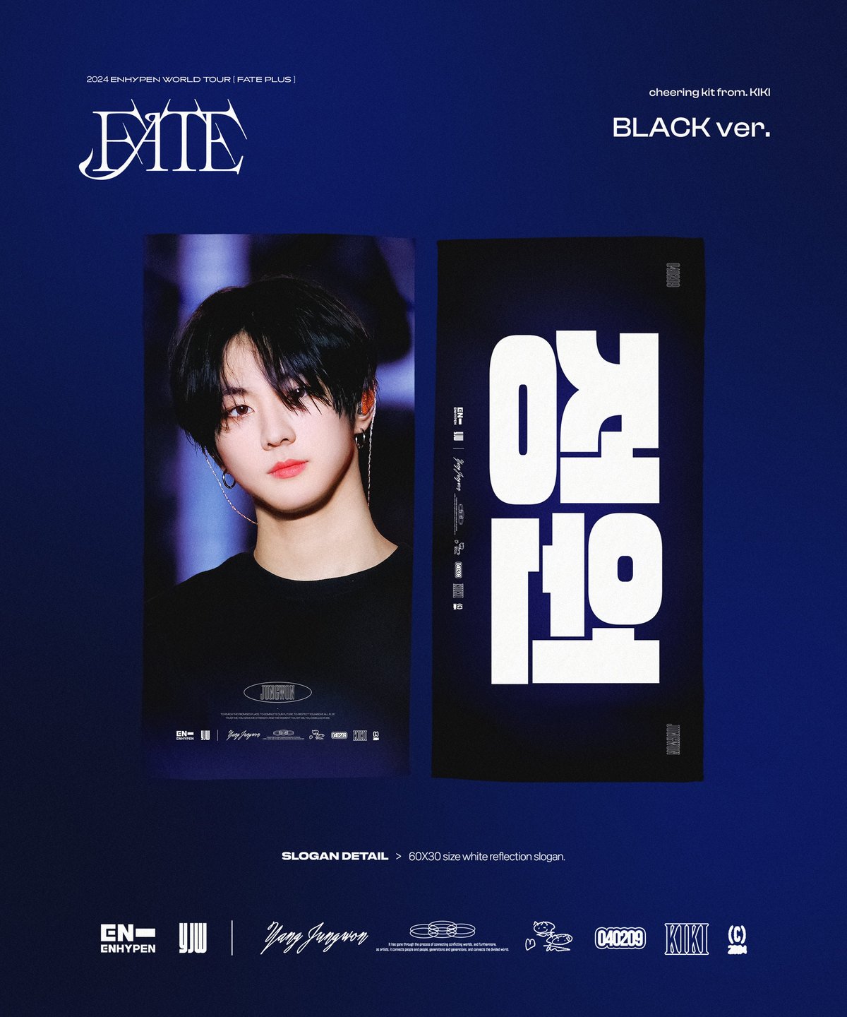 ENHYPEN ジョンウォン 】グッズ ※締切日10/19 @kiki_yjw | 【JP