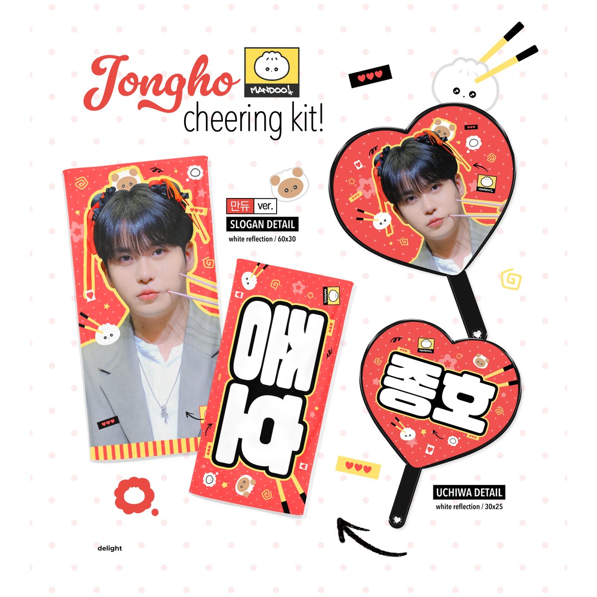 ATEEZ ジョンホ 】グッズ ※締切日6/28 @DelightJH_ | 【JPGO】